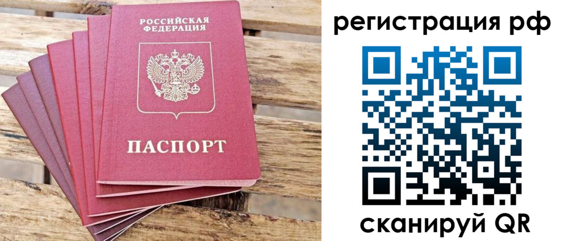 регистрация для школы в Подольске